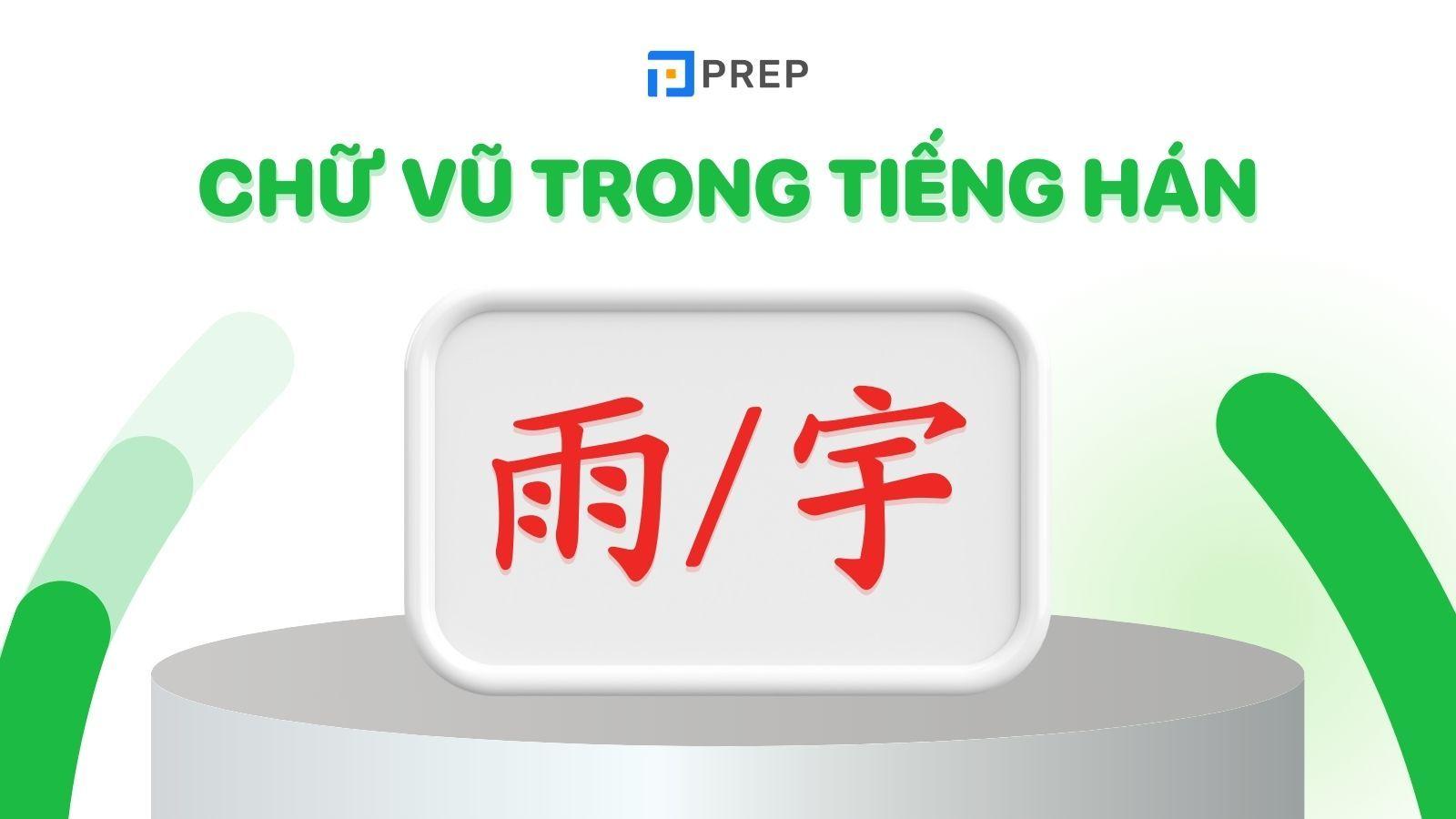 chữ vũ trong tiếng hán