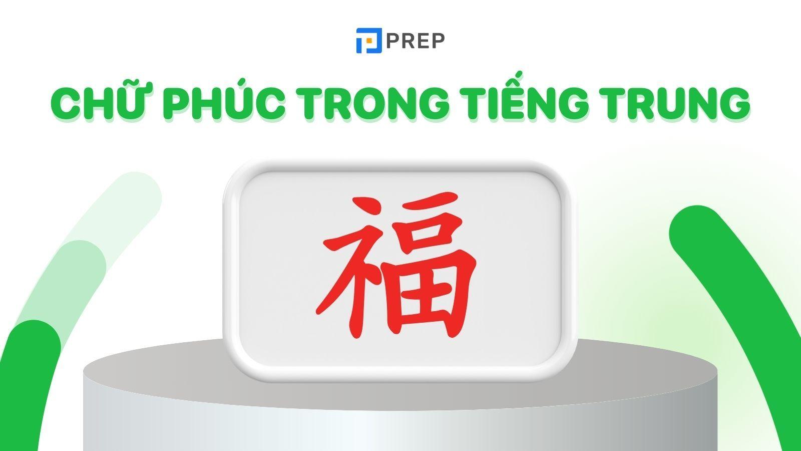 Chữ Phúc tiếng Trung